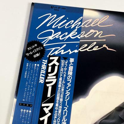 MICHAEL JACKSON  "Thriller Era" Ultimate Bundle Omaggio 🎁