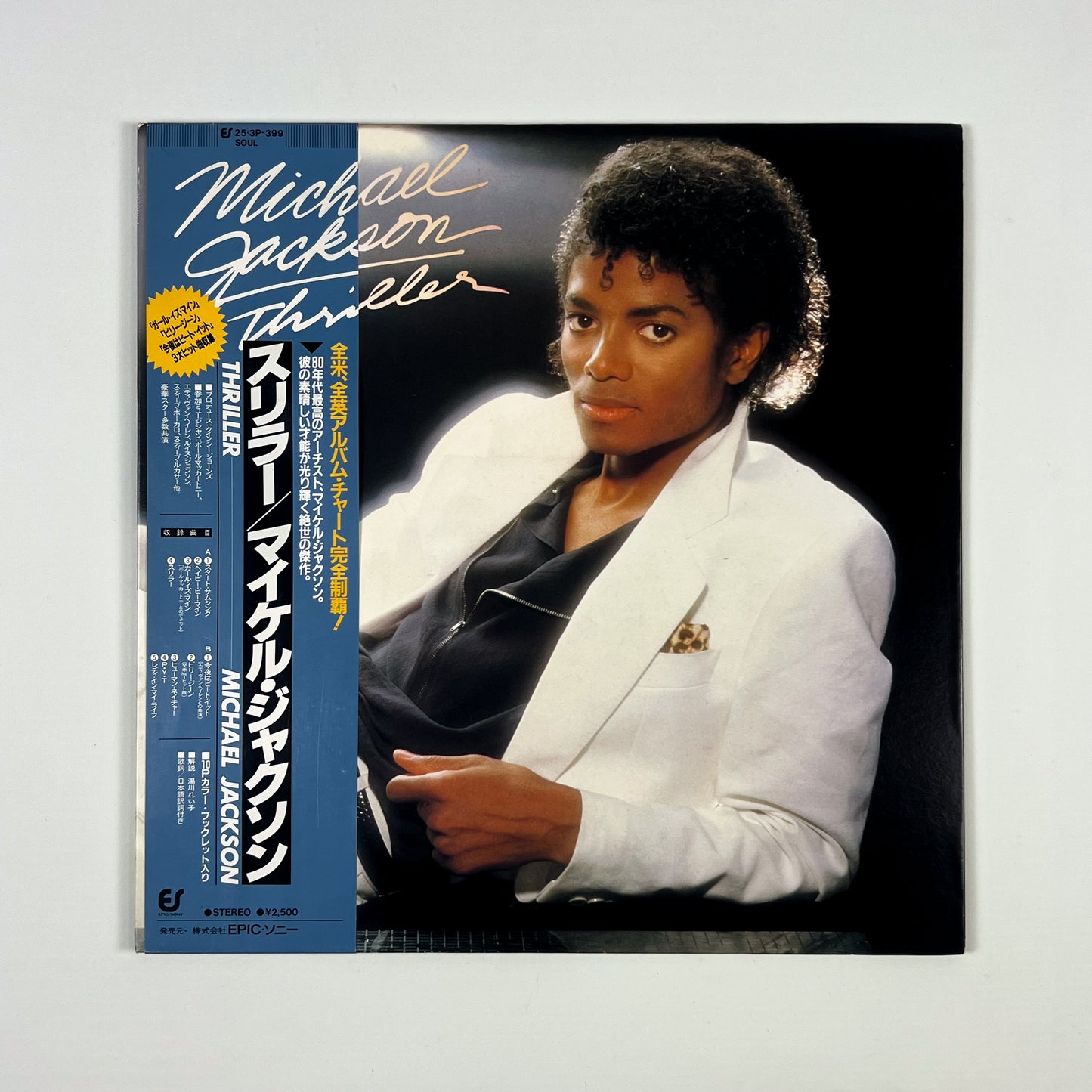 MICHAEL JACKSON – Thriller Prima Stampa Giapponese 25·3P-399 1982 OBI BOOKLET POSTER