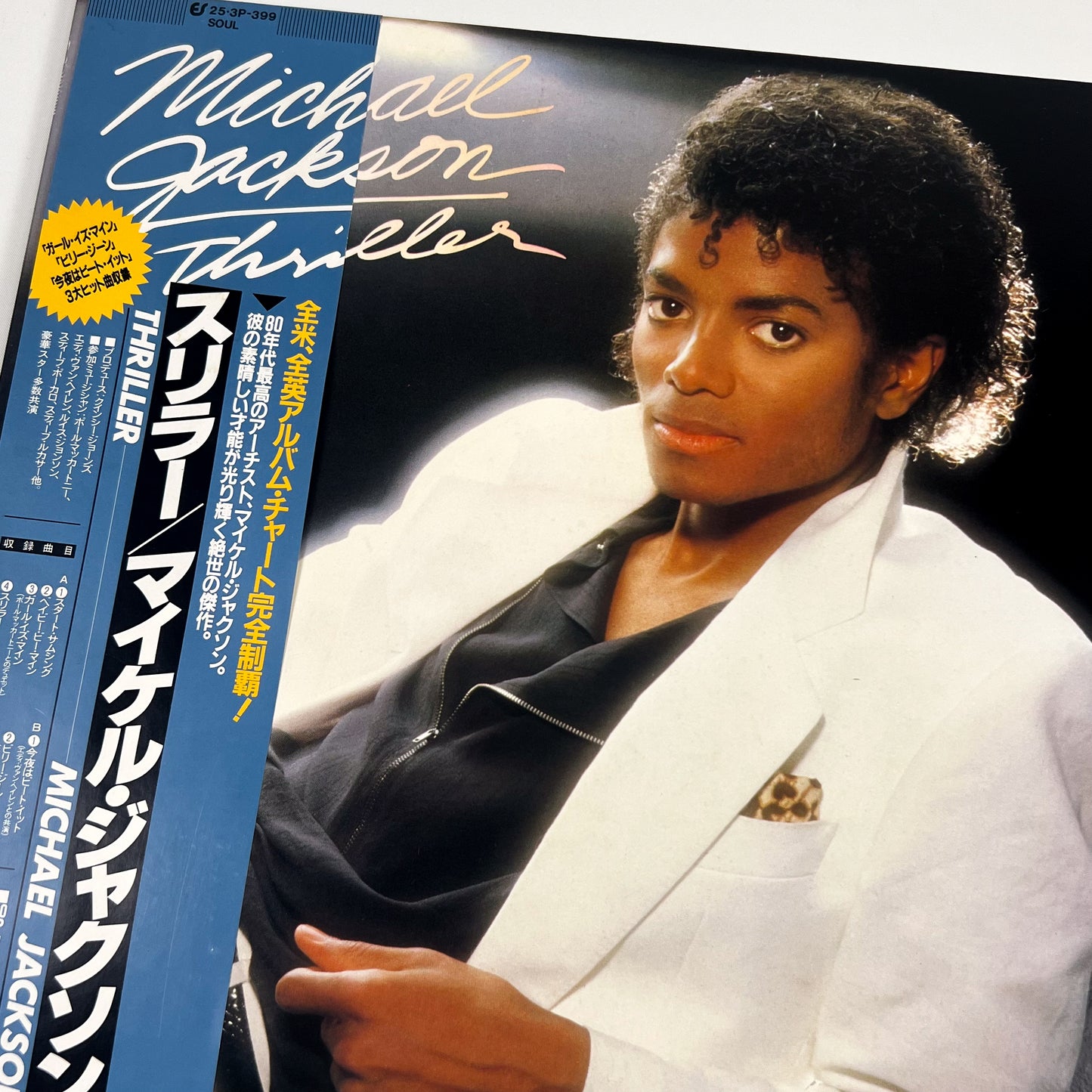 MICHAEL JACKSON – Thriller Prima Stampa Giapponese 25·3P-399 1982 OBI BOOKLET POSTER