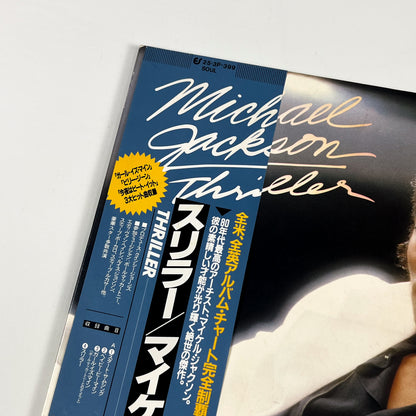 MICHAEL JACKSON – Thriller Prima Stampa Giapponese 25·3P-399 1982 OBI BOOKLET POSTER