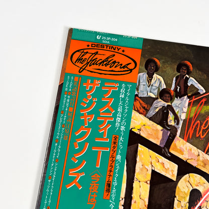 THE JACKSONS – Destiny Japanese Pressing 25-3P-204 1980 OBI