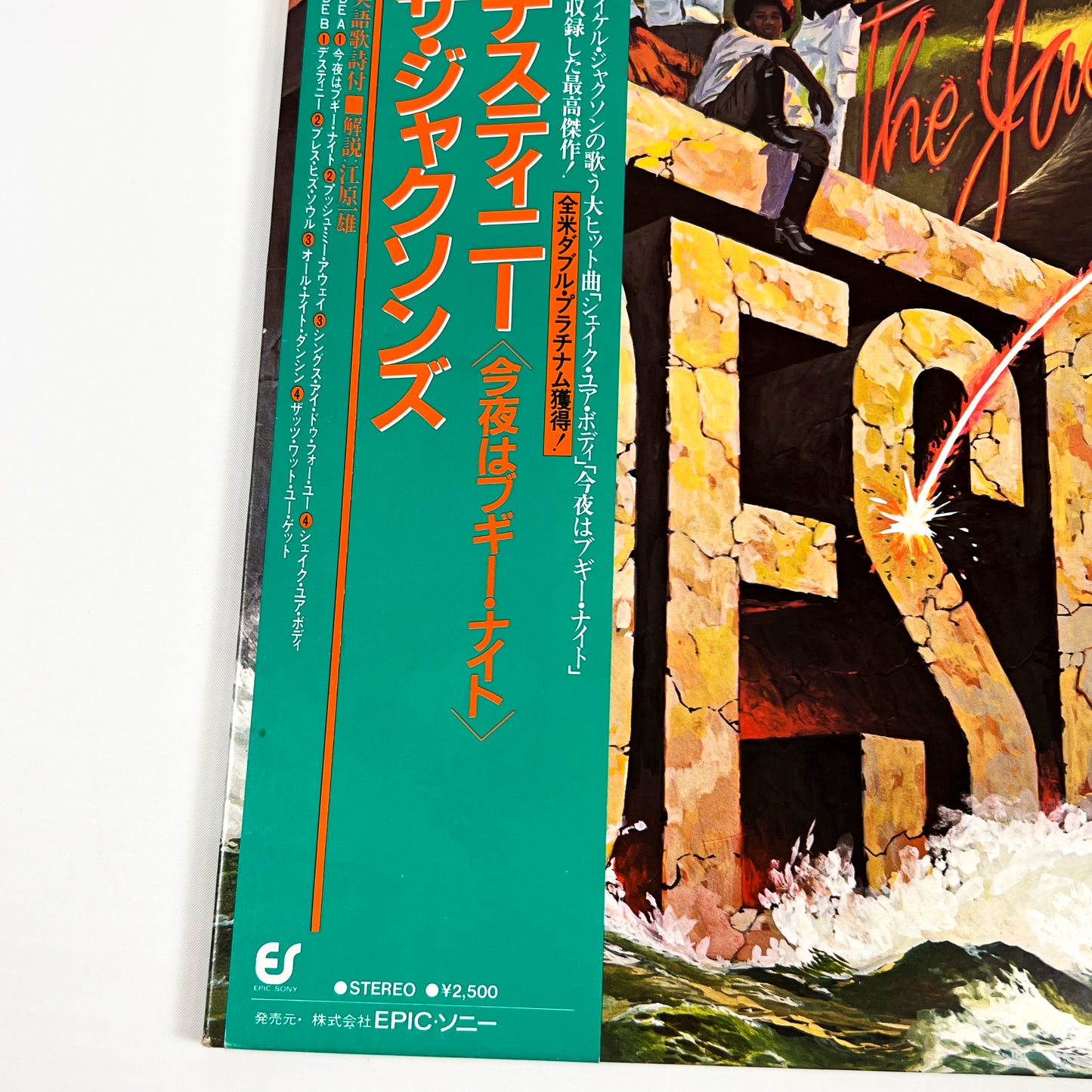 THE JACKSONS – Destiny Japanese Pressing 25-3P-204 1980 OBI