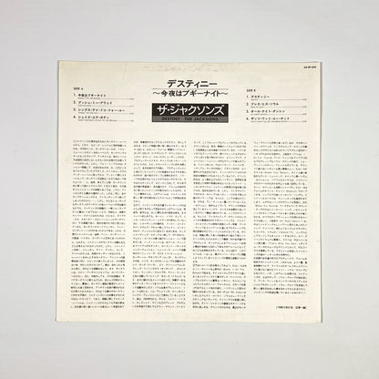 THE JACKSONS – Destiny Japanese Pressing 25-3P-204 1980 OBI
