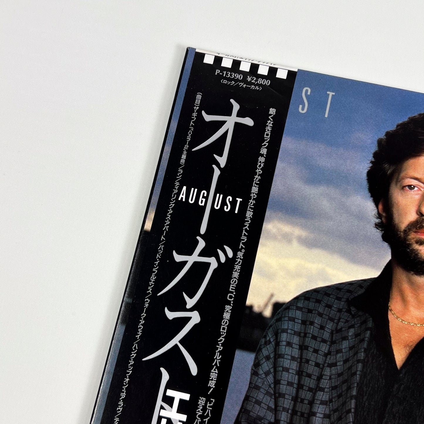 ERIC CLAPTON – August Prima Stampa Giapponese 1986 P-13390 OBI