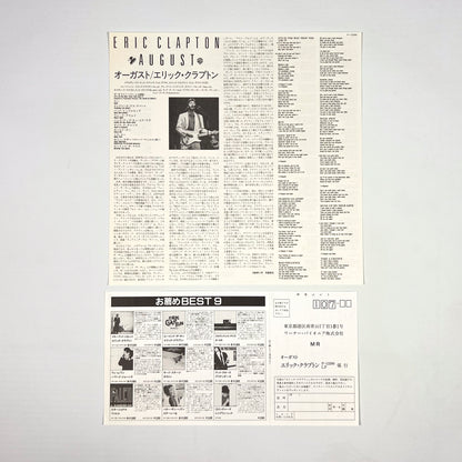 ERIC CLAPTON – August Prima Stampa Giapponese 1986 P-13390 OBI