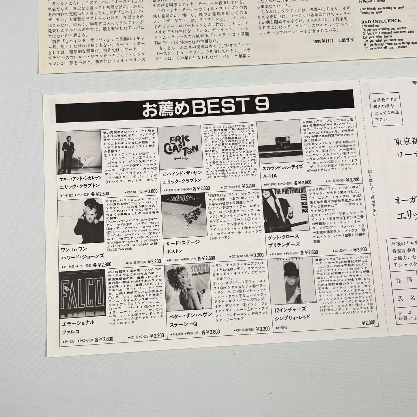 ERIC CLAPTON – August Prima Stampa Giapponese 1986 P-13390 OBI