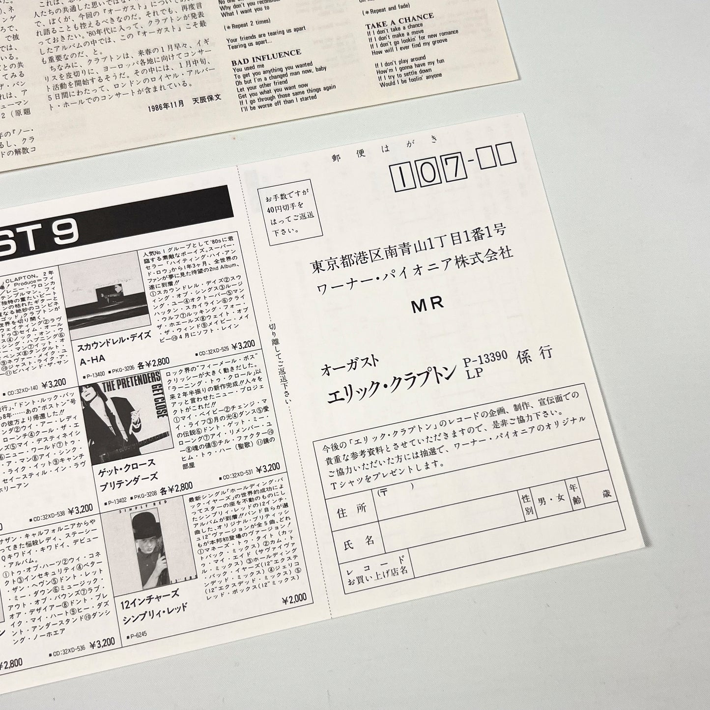 ERIC CLAPTON – August Prima Stampa Giapponese 1986 P-13390 OBI