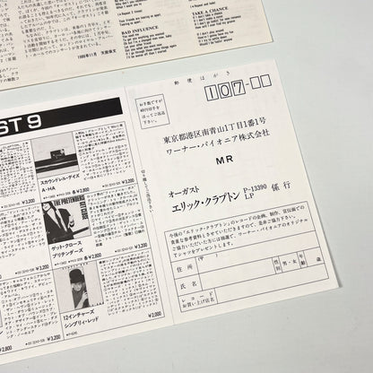 ERIC CLAPTON – August Prima Stampa Giapponese 1986 P-13390 OBI