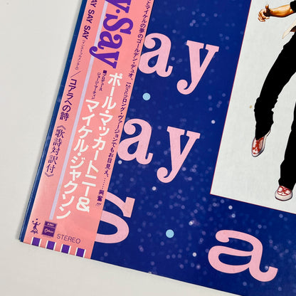 PAUL McCARTNEY & MICHAEL JACKSON – Say Say Say Japan 12” Maxi Single EPS-27007 1983 OBI
