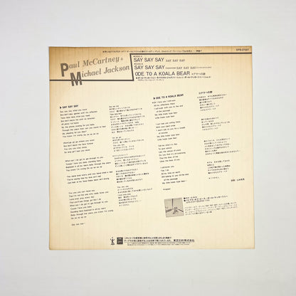 PAUL McCARTNEY & MICHAEL JACKSON – Say Say Say Japan 12” Maxi Single EPS-27007 1983 OBI