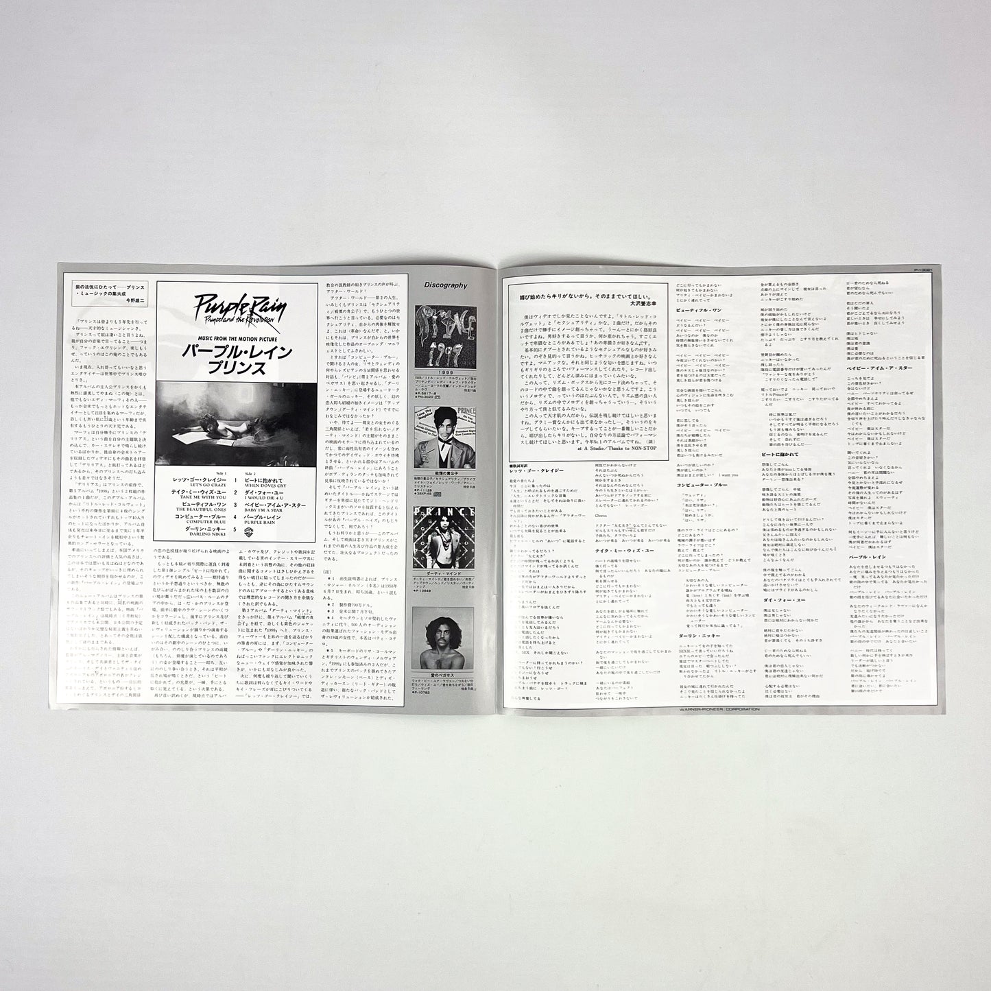 PRINCE AND THE REVOLUTION – Purple Rain Prima Stampa Giapponese P-13021 1984 OBI Purple Vinyl Poster