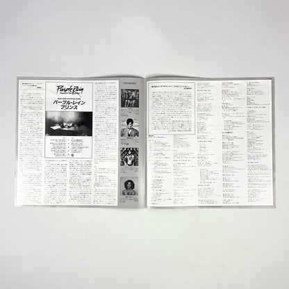 PRINCE AND THE REVOLUTION – Purple Rain Prima Stampa Giapponese P-13021 1984 OBI Purple Vinyl Poster