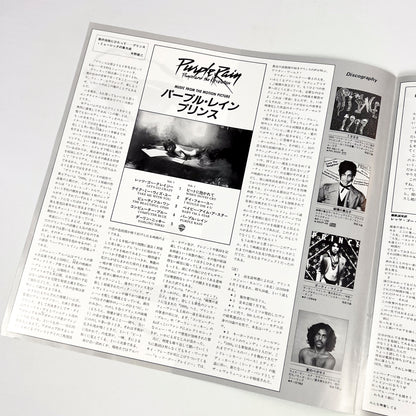 PRINCE AND THE REVOLUTION – Purple Rain Prima Stampa Giapponese P-13021 1984 OBI Purple Vinyl Poster