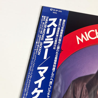 MICHAEL JACKSON – Thriller Limited Edition Giapponese 28·3P-455 1982 OBI Picture Disc