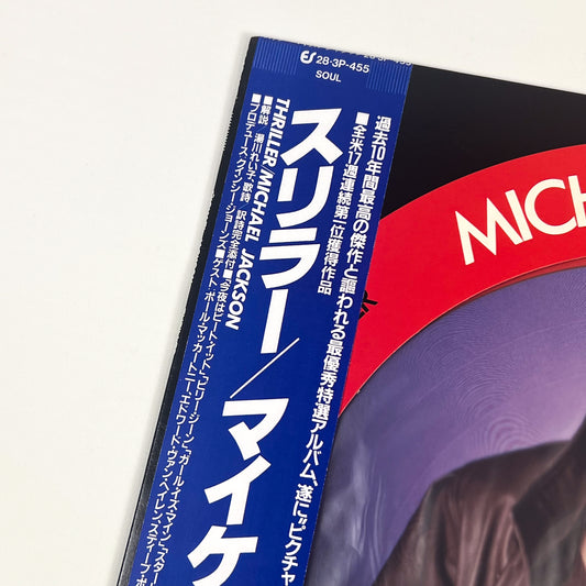 MICHAEL JACKSON – Thriller Limited Edition Giapponese 28·3P-455 1982 OBI Picture Disc