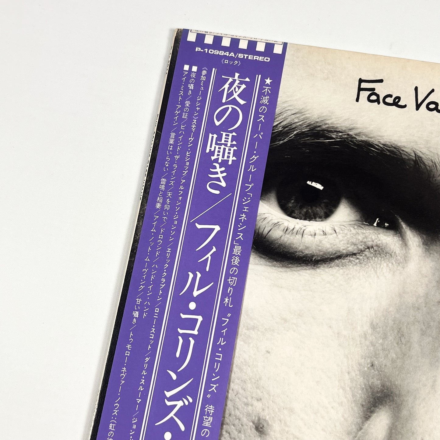 PHIL COLLINS – Face Value Prima Stampa Giapponese P-10984A 1981 OBI