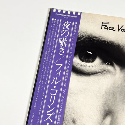 PHIL COLLINS – Face Value Prima Stampa Giapponese P-10984A 1981 OBI