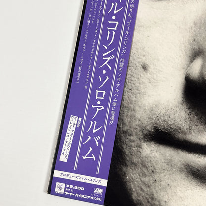 PHIL COLLINS – Face Value Prima Stampa Giapponese P-10984A 1981 OBI