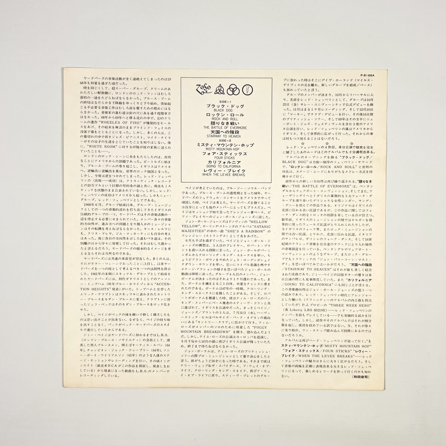LED ZEPPELIN – Led Zeppelin IV Prima Stampa Giapponese P-8166A 1971 OBI