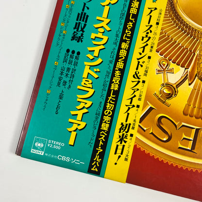 EARTH, WIND & FIRE – The Best Of Earth, Wind & Fire Vol. I Prima Stampa Giapponese 25AP 1190 1978 OBI GATEFOLD