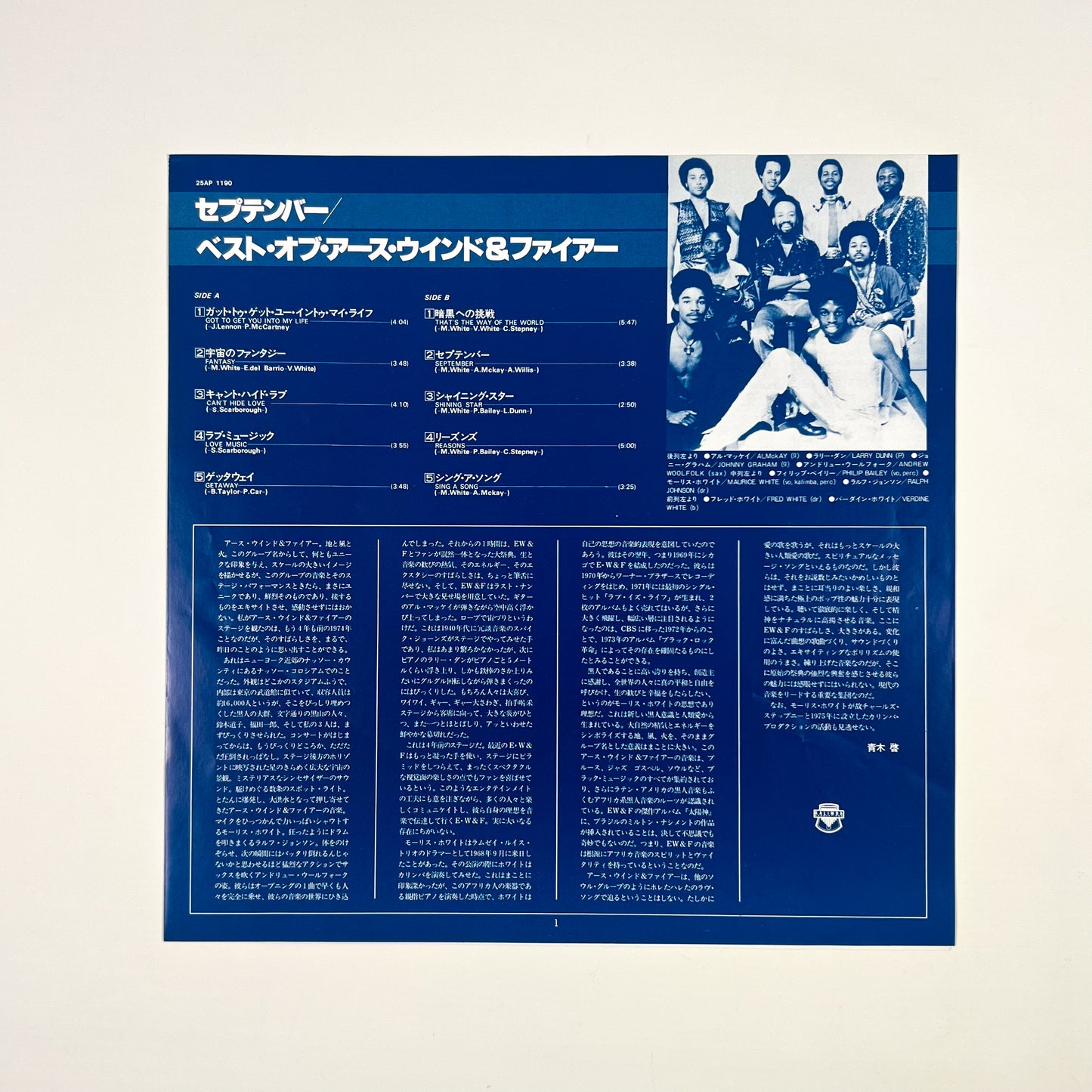 EARTH, WIND & FIRE – The Best Of Earth, Wind & Fire Vol. I Prima Stampa Giapponese 25AP 1190 1978 OBI GATEFOLD