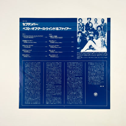 EARTH, WIND & FIRE – The Best Of Earth, Wind & Fire Vol. I Prima Stampa Giapponese 25AP 1190 1978 OBI GATEFOLD
