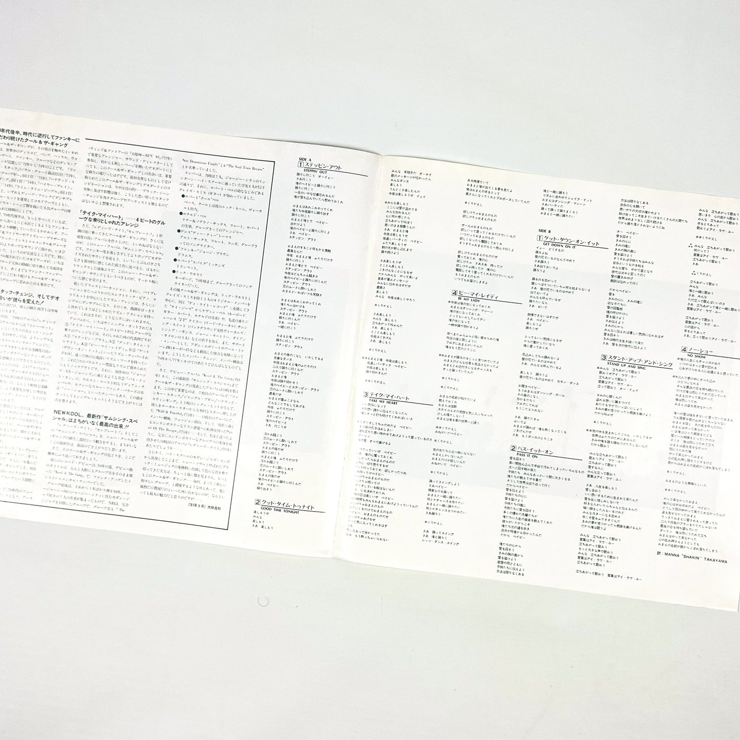 KOOL &THE GANG – Something Special Prima Stampa Giapponese 25AP 2145 1981 OBI