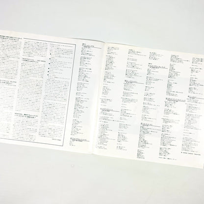 KOOL &THE GANG – Something Special Prima Stampa Giapponese 25AP 2145 1981 OBI