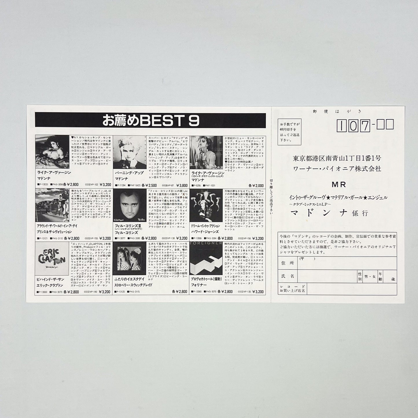 MADONNA “Material Girl” Special Bundle