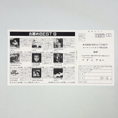 MADONNA “Material Girl” Special Bundle