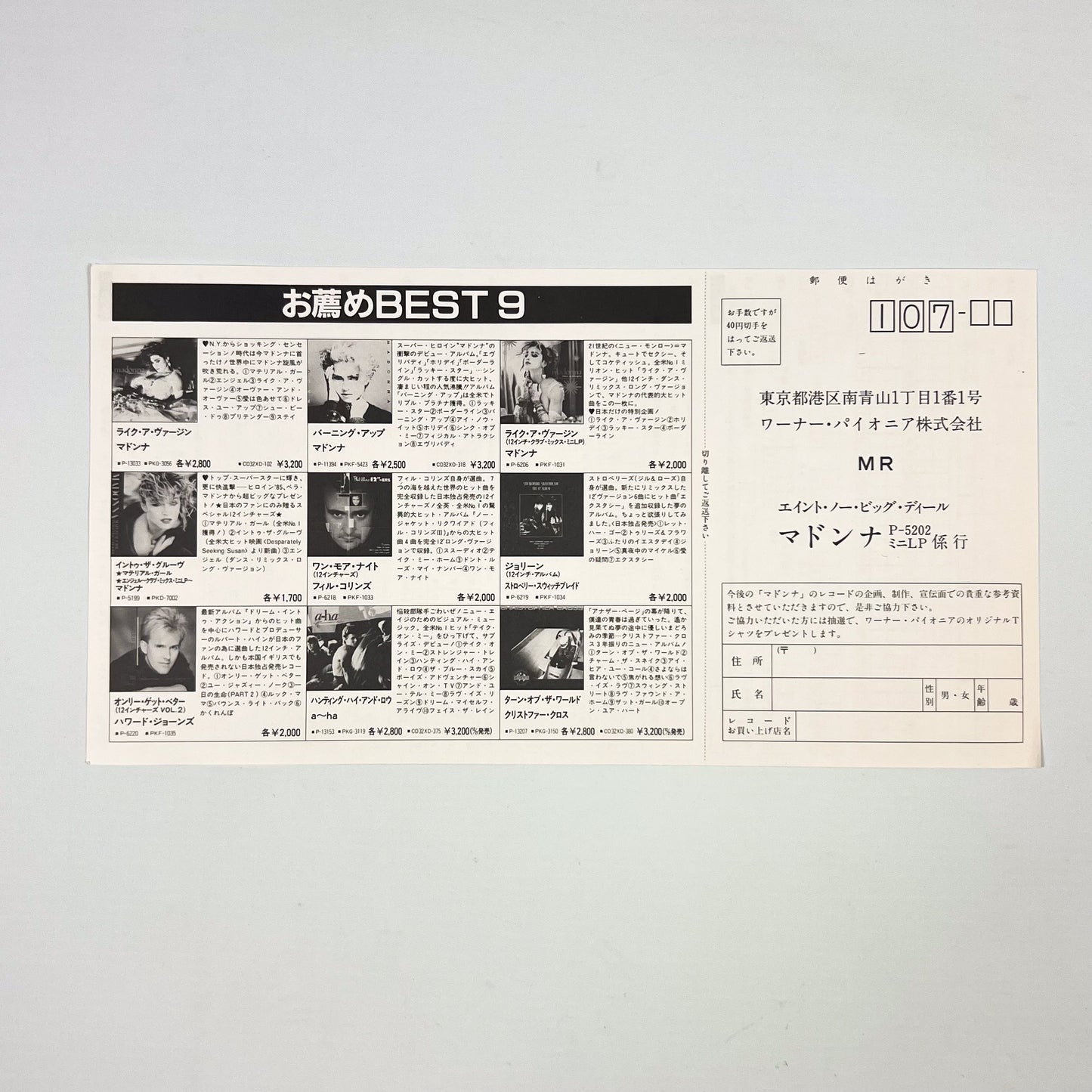 MADONNA “Material Girl” Special Bundle