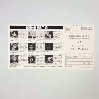 MADONNA “Material Girl” Special Bundle