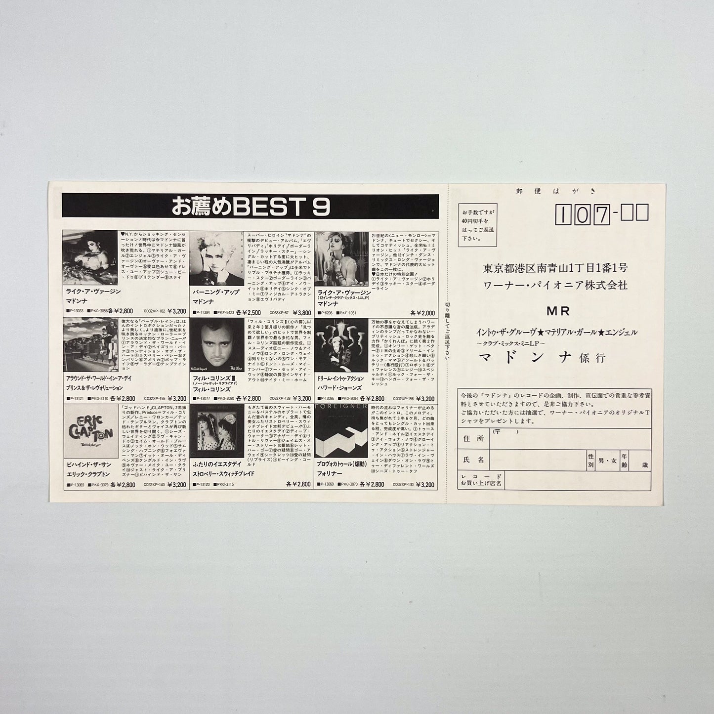 MADONNA “Material Girl” Special Bundle