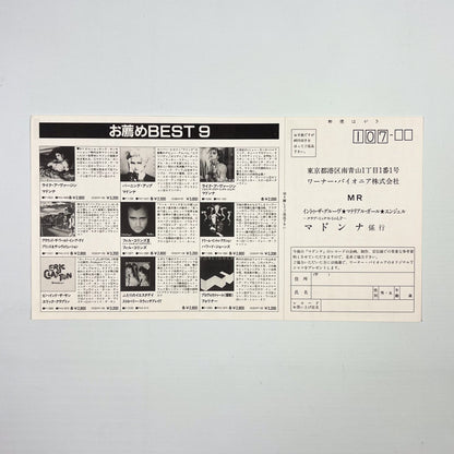 MADONNA “Material Girl” Special Bundle