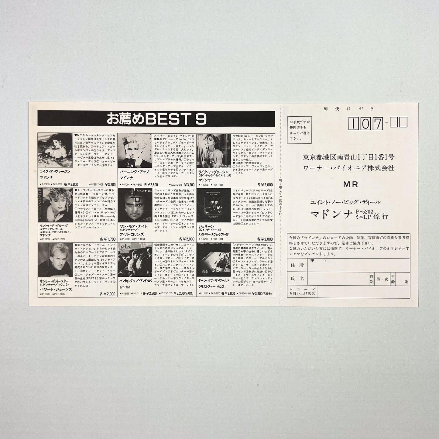 MADONNA “Material Girl” Special Bundle
