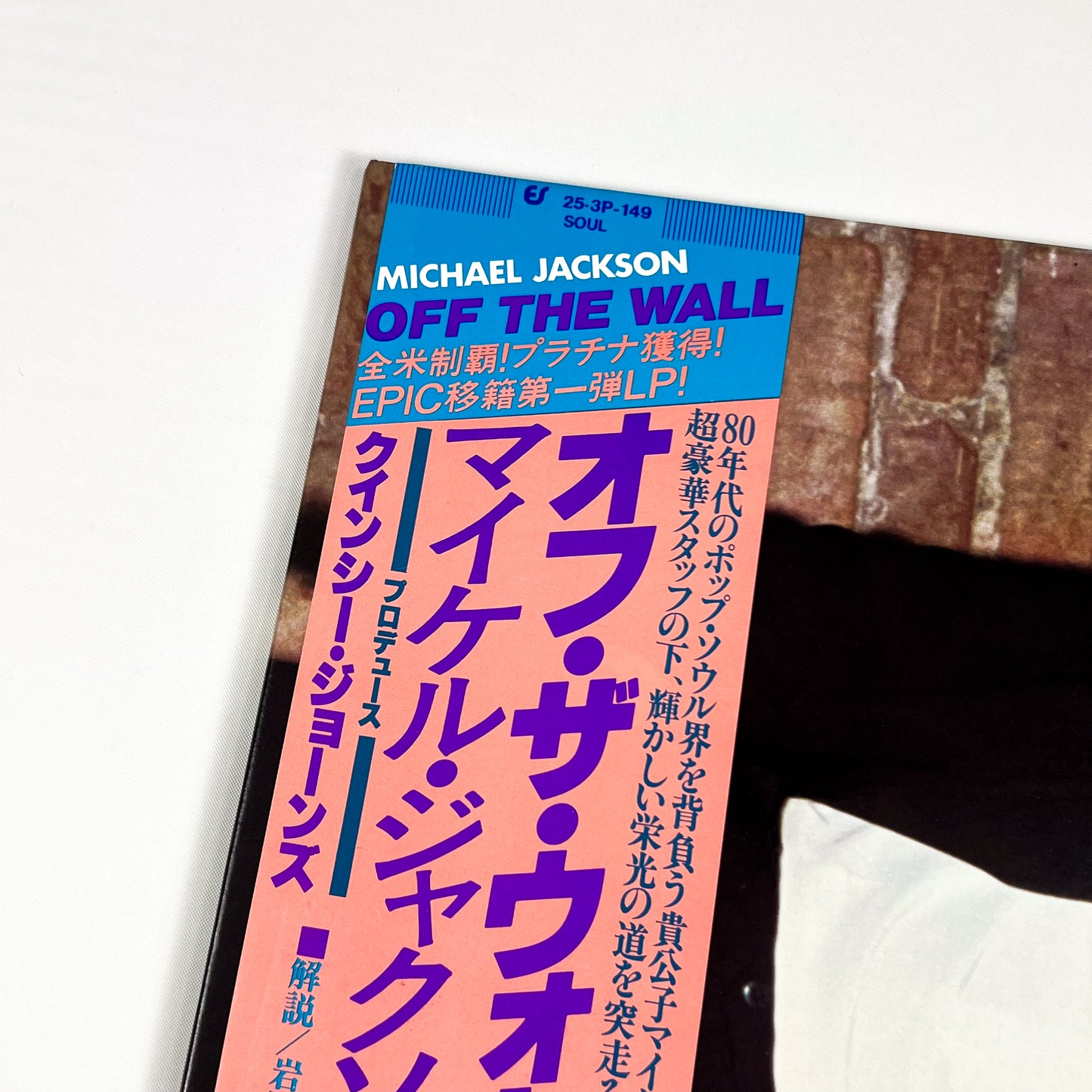 MICHAEL JACKSON – Off The Wall Prima Stampa Giapponese 25-3P-149 1979 PINK OBI GATEFOLD