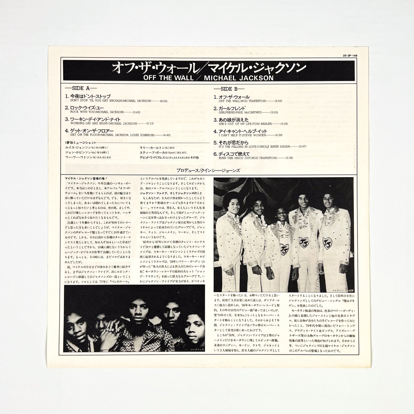 MICHAEL JACKSON – Off The Wall Prima Stampa Giapponese 25-3P-149 1979 PINK OBI GATEFOLD