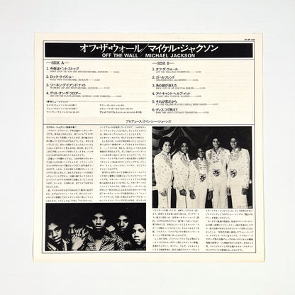 MICHAEL JACKSON – Off The Wall Prima Stampa Giapponese 25-3P-149 1979 PINK OBI GATEFOLD