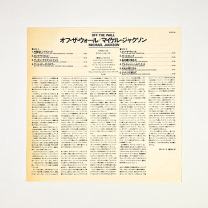 MICHAEL JACKSON – Off The Wall Prima Stampa Giapponese 25-3P-149 1979 OBI GATEFOLD