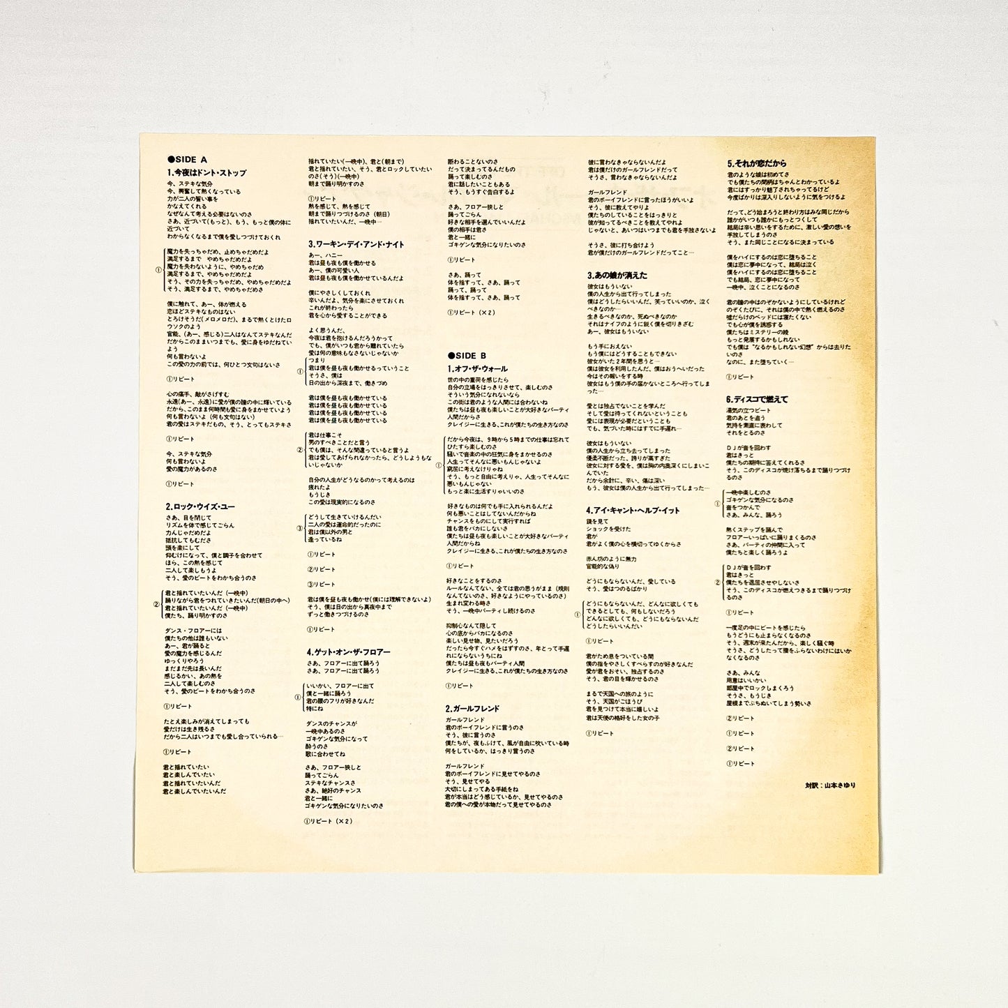MICHAEL JACKSON – Off The Wall Prima Stampa Giapponese 25-3P-149 1979 OBI GATEFOLD