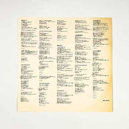 MICHAEL JACKSON – Off The Wall Prima Stampa Giapponese 25-3P-149 1979 OBI GATEFOLD