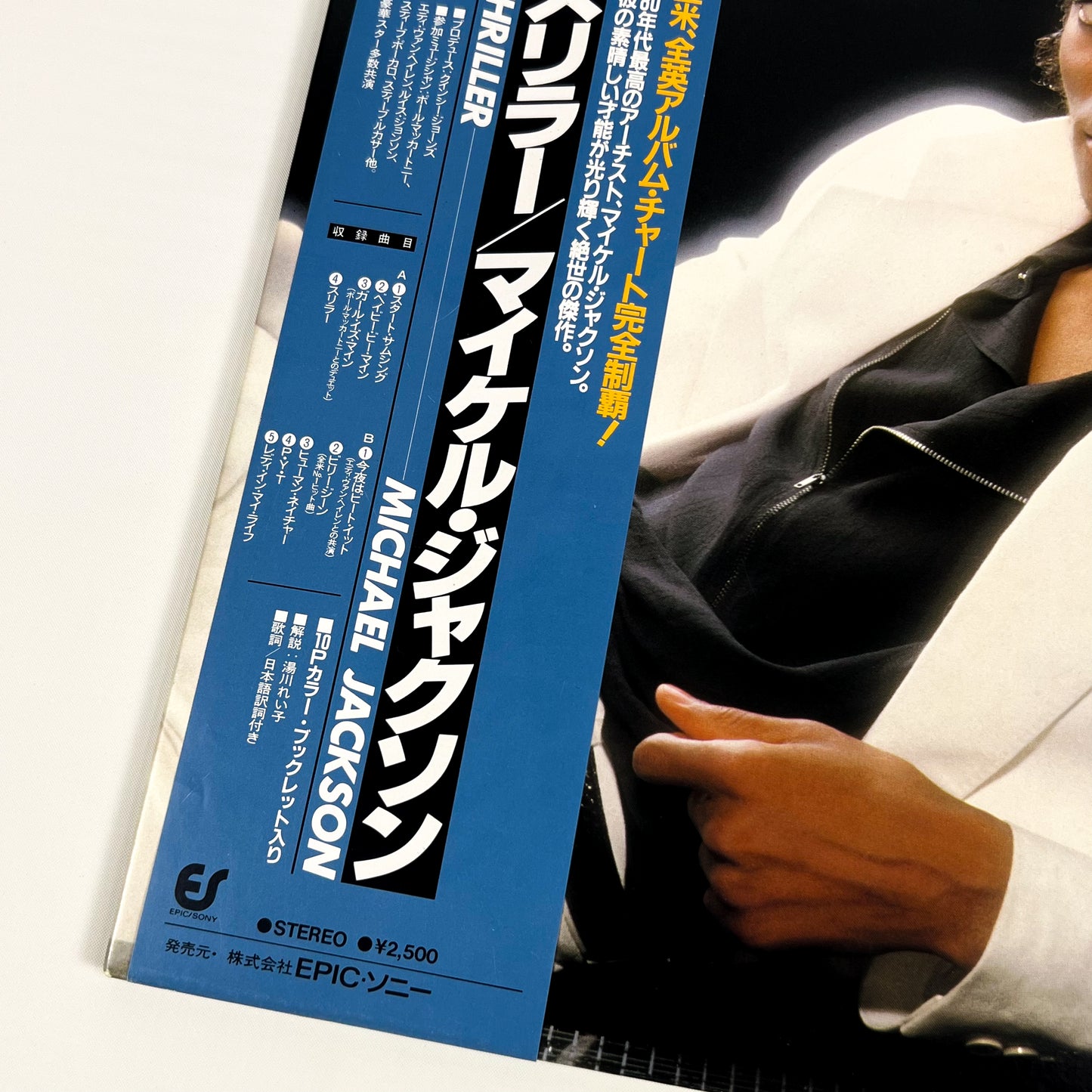 MICHAEL JACKSON – Thriller Prima Stampa Giapponese 25 3P-399 1982 OBI POSTER