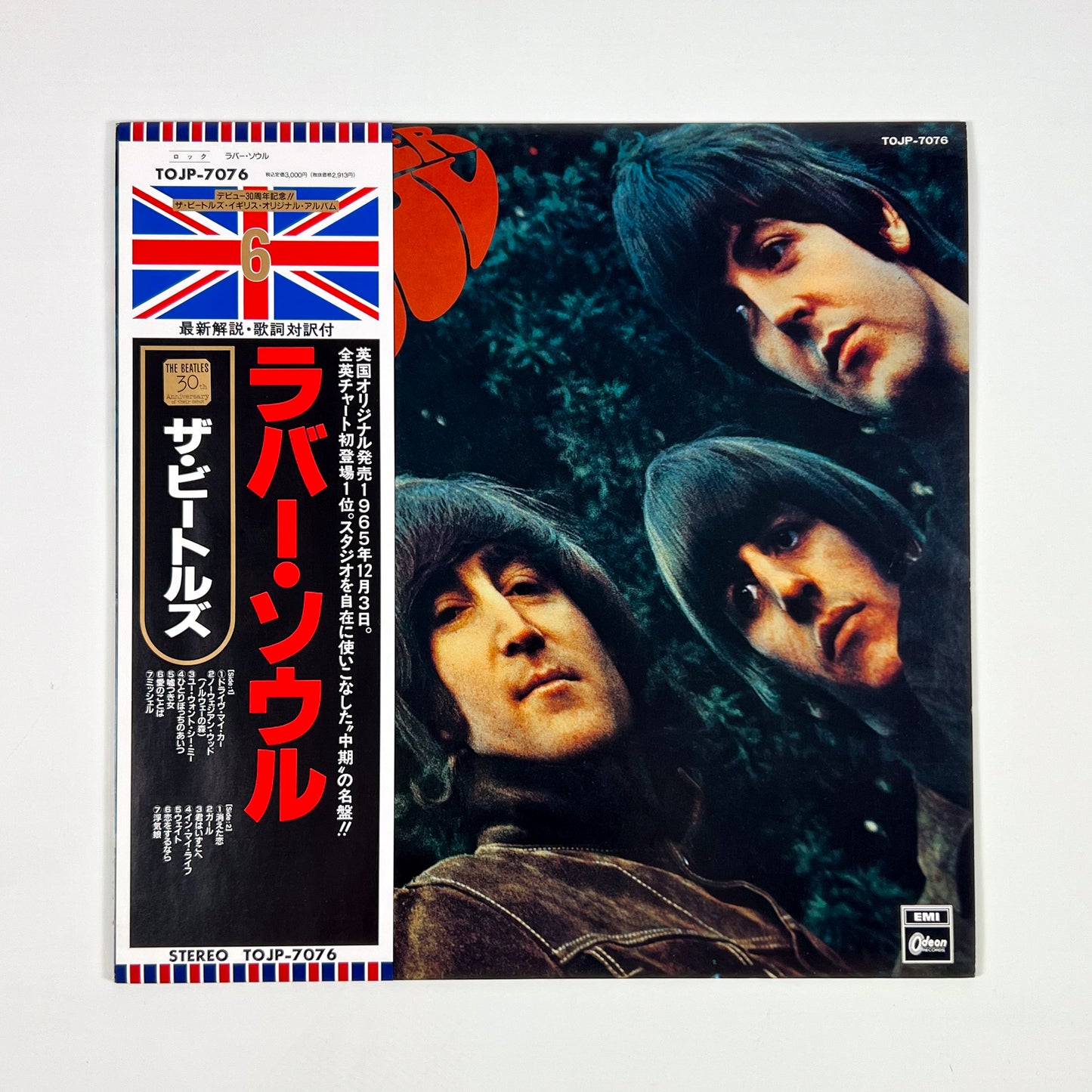 THE BEATLES – Rubber Soul Edizione Giapponese 30th Anniversary TOJP-7076 1992 OBI LTD EDITION HIFI