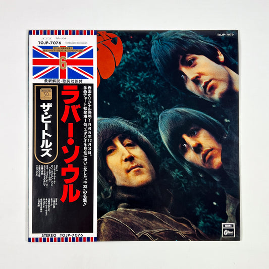 THE BEATLES – Rubber Soul Edizione Giapponese 30th Anniversary TOJP-7076 1992 OBI LTD EDITION HIFI