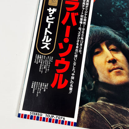 THE BEATLES – Rubber Soul Edizione Giapponese 30th Anniversary TOJP-7076 1992 OBI LTD EDITION HIFI