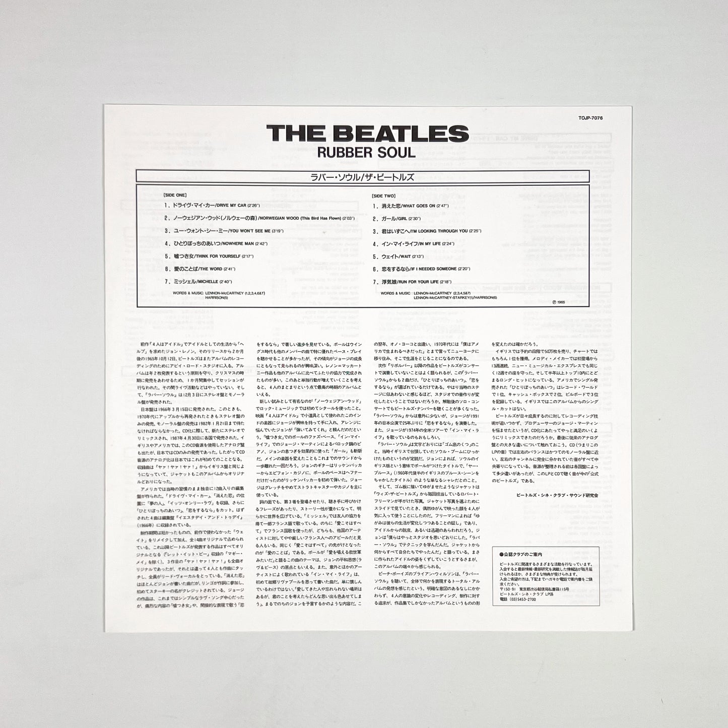 THE BEATLES – Rubber Soul Edizione Giapponese 30th Anniversary TOJP-7076 1992 OBI LTD EDITION HIFI
