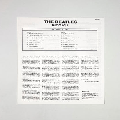 THE BEATLES – Rubber Soul Edizione Giapponese 30th Anniversary TOJP-7076 1992 OBI LTD EDITION HIFI