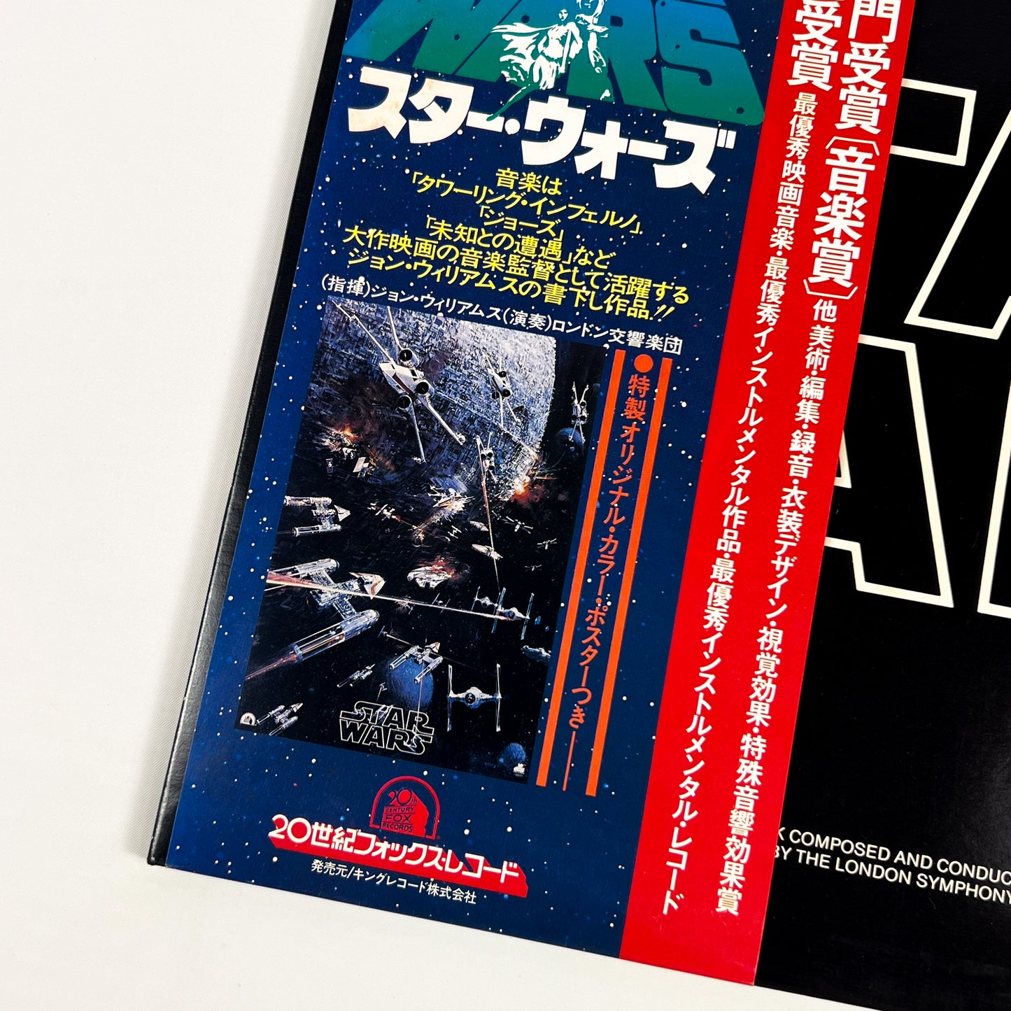 STAR WARS – Original Soundtrack Stampa Giapponese Academy Awards Commemorative Edition FMW 37~8 OBI GATEFOLD