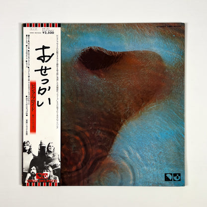 PINK FLOYD – Meddle Stampa Giapponese EMS-80322 1974 OBI GATEFOLD