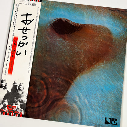 PINK FLOYD – Meddle Stampa Giapponese EMS-80322 1974 OBI GATEFOLD